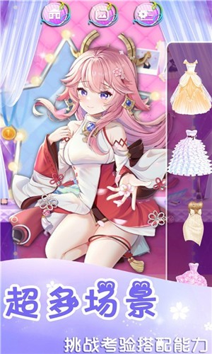 闪耀美美化妆图2