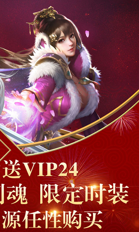 天之命 海量版图3