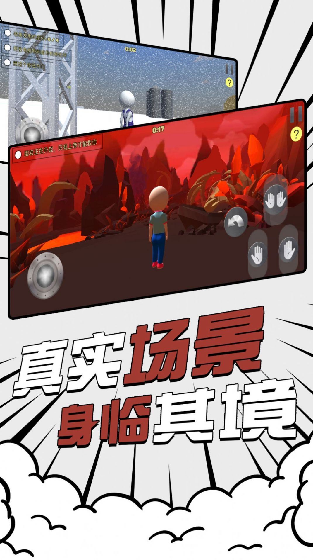 不败之地手游图2
