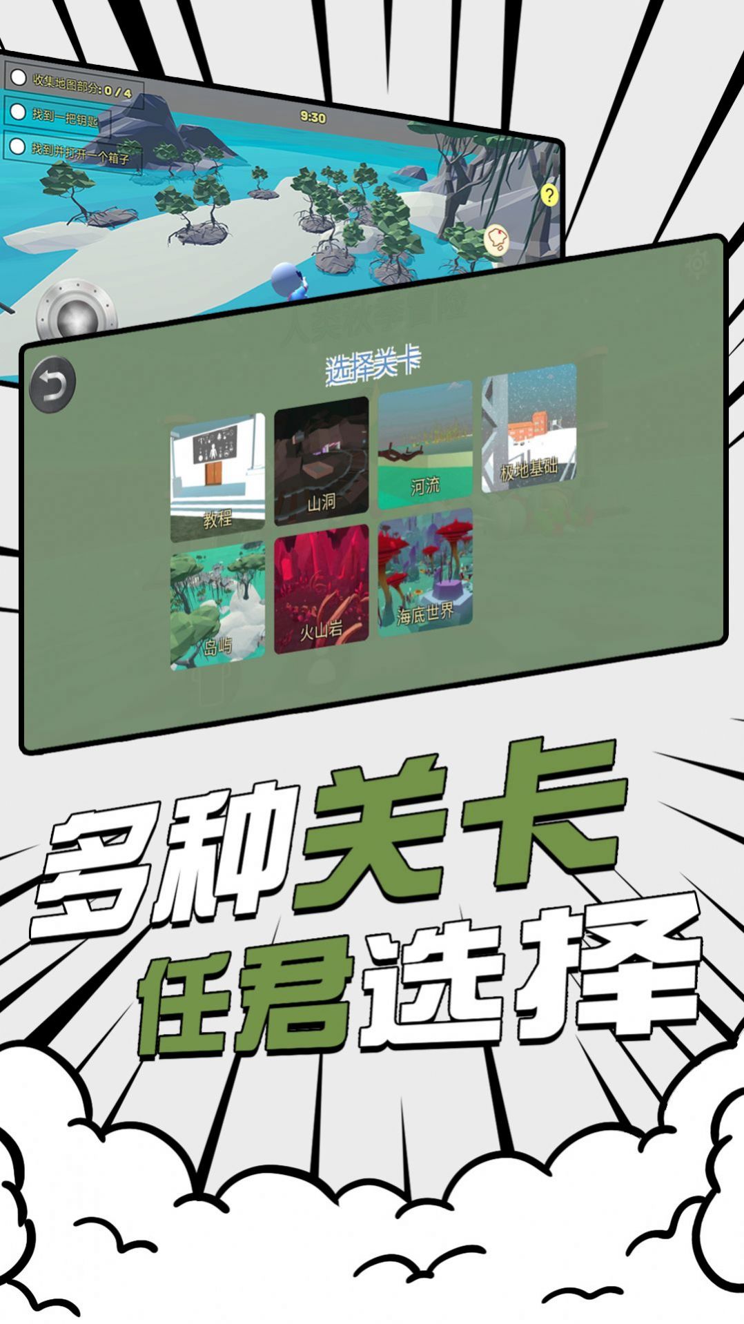 不败之地手游图3