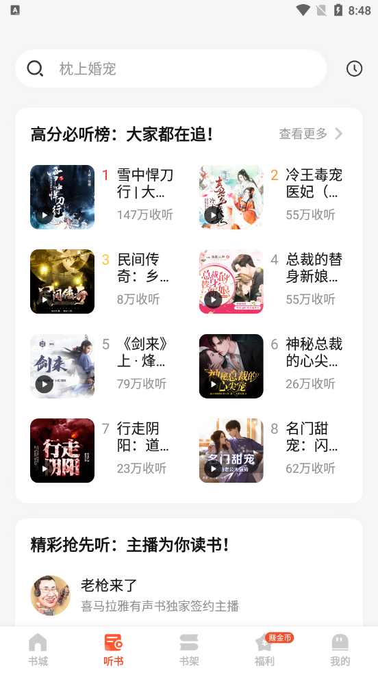 奇迹文学图2