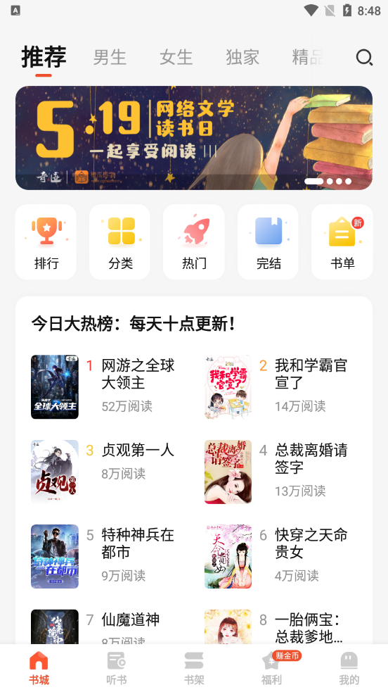 奇迹文学图4