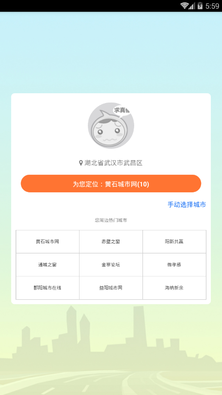城市生活通图3