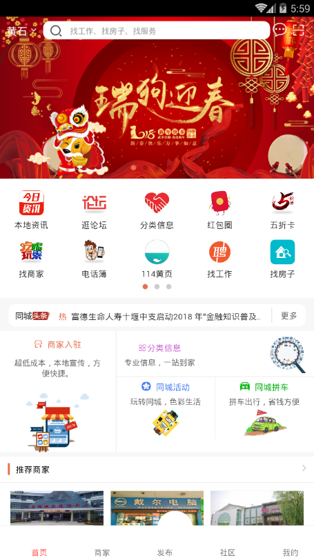 城市生活通图2