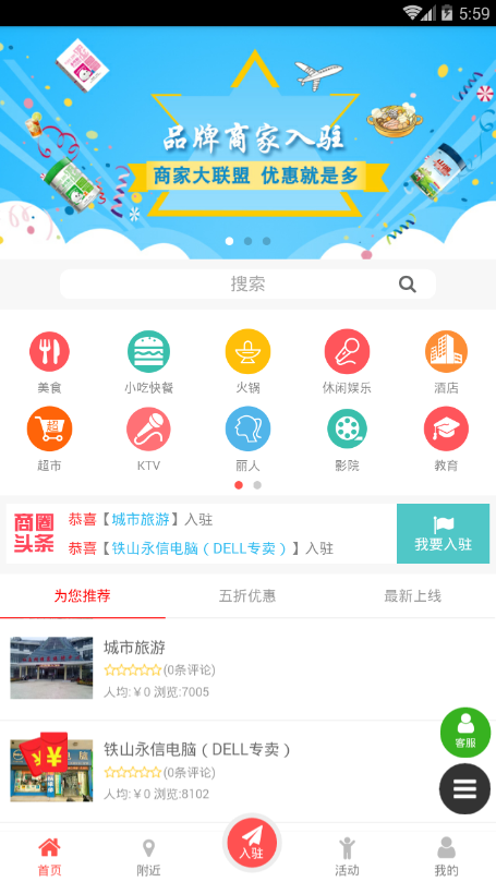 城市生活通图1