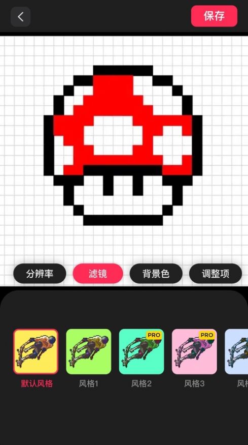 像素头像制作app官方版