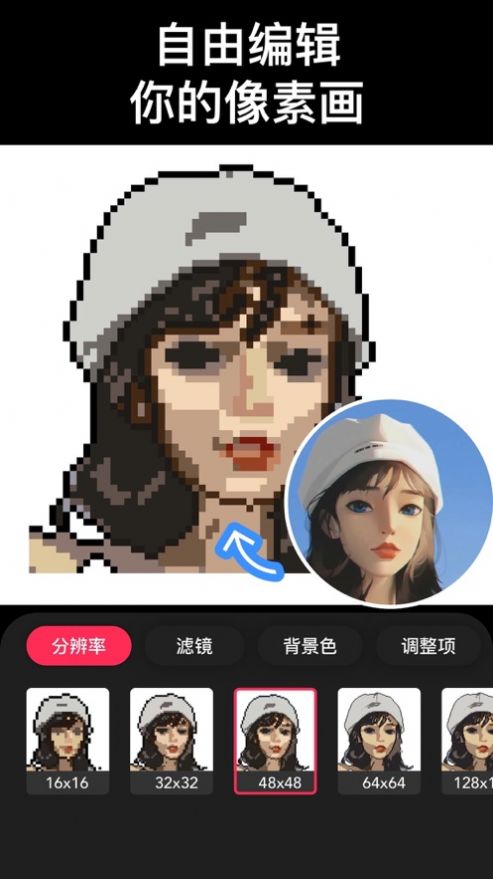像素头像制作app官方版图3