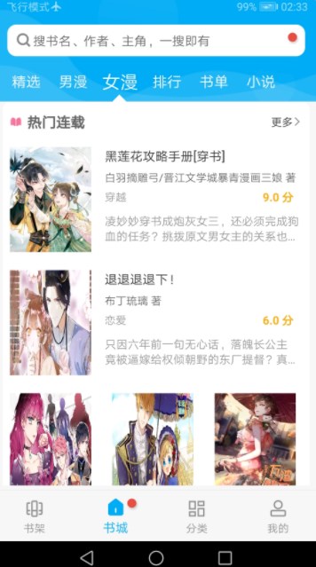 触动漫画免费版