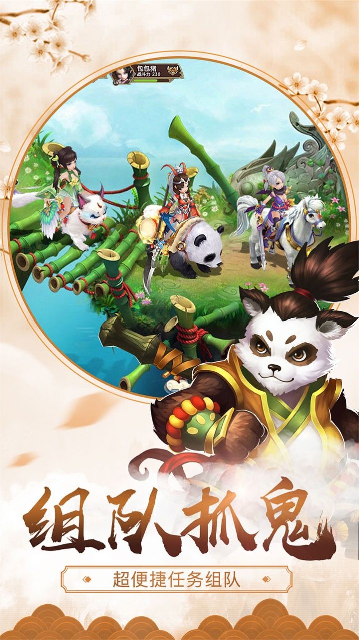 梦幻妖妖灵手游官方版