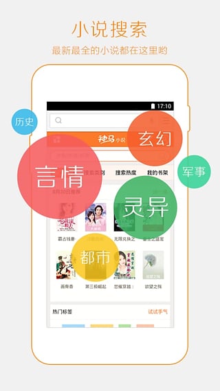 宜搜搜索截图2