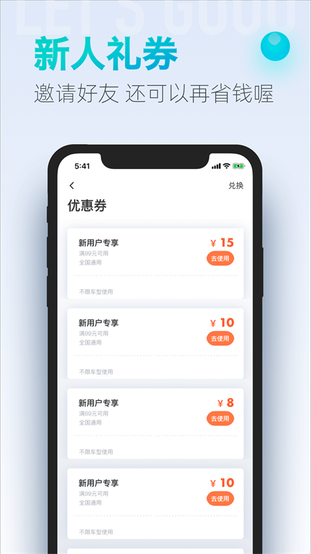 大众出行app图4