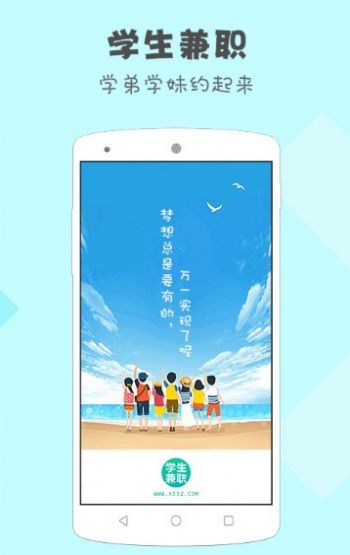 学生兼职鸭app正版图2