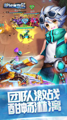 炮炮大作战手游图2