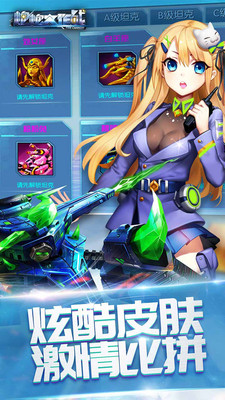 炮炮大作战图3