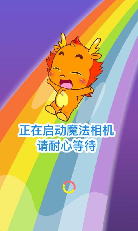 小伴龙魔法世界图3
