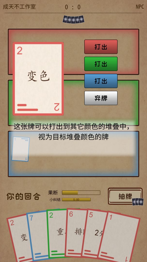 阿不然打牌啰图1