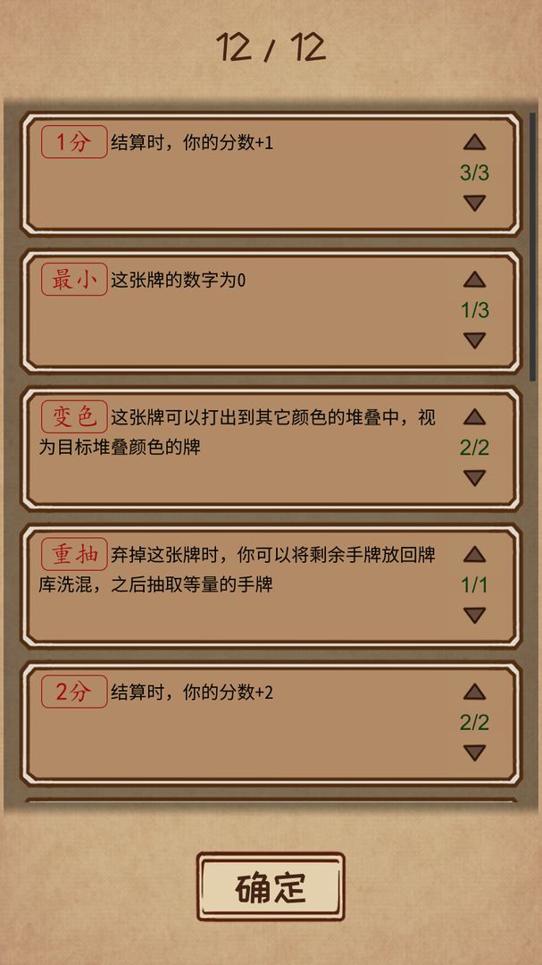 阿不然打牌啰图3
