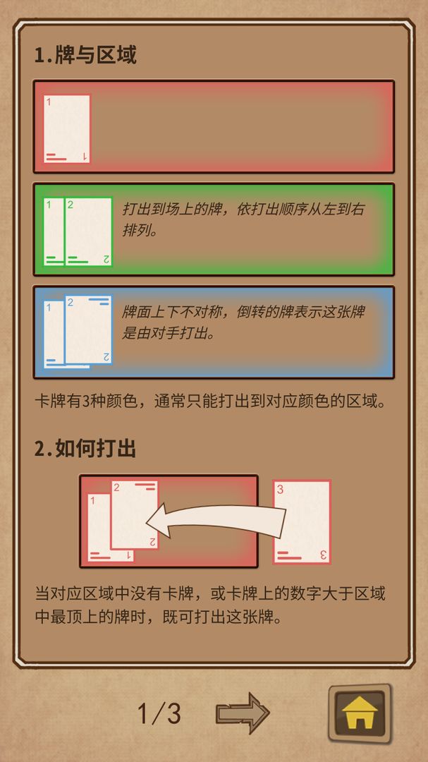 阿不然打牌啰图2