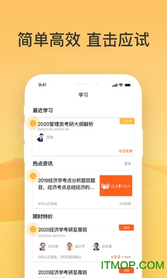过过掌MBA图3