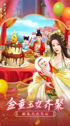 我在大清当皇帝最新版图3