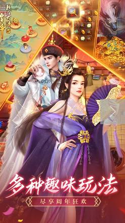 我在大清当皇帝最新版图4