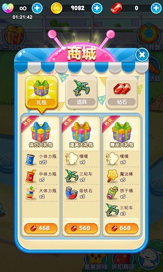 蜡笔小新点点消最新版