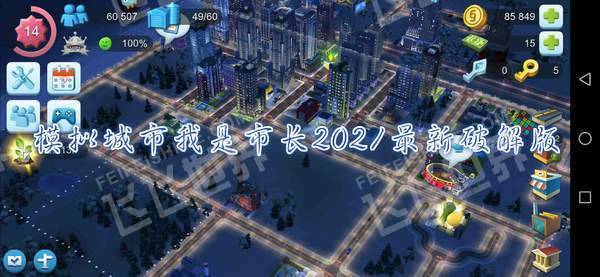 模拟人生安卓版