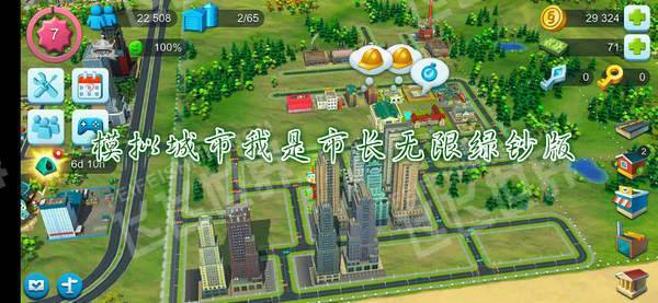 模拟人生安卓版