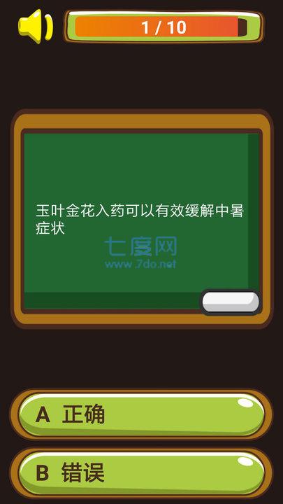 吉米猫百科app图2