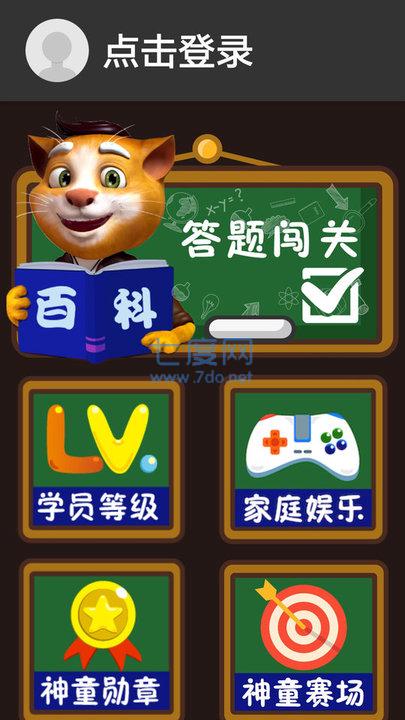 吉米猫百科app图1