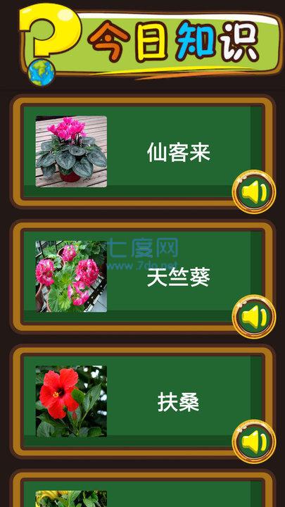 吉米猫百科app图3