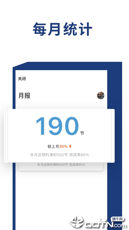 老虎教练图3