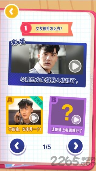 暖男大作战1.09060图3