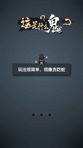 这是什么鬼免费版图2