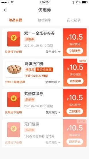 截图4