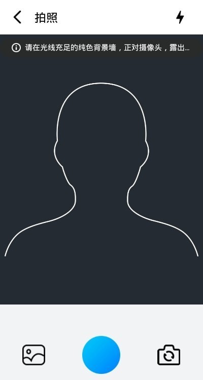 随手拍证件照图3