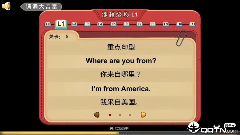 DancingWord图3