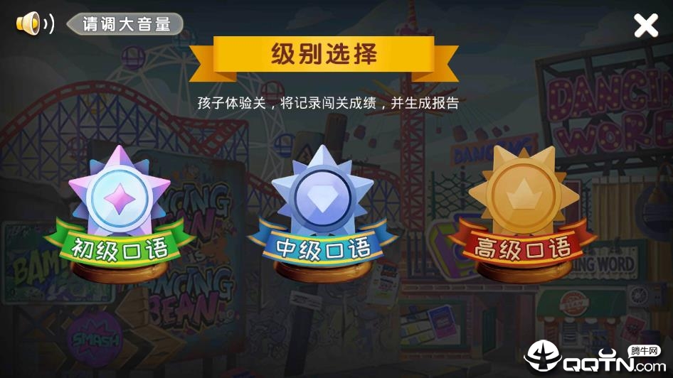 DancingWord图2