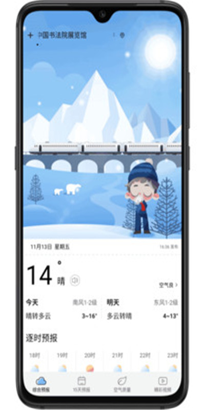截图1