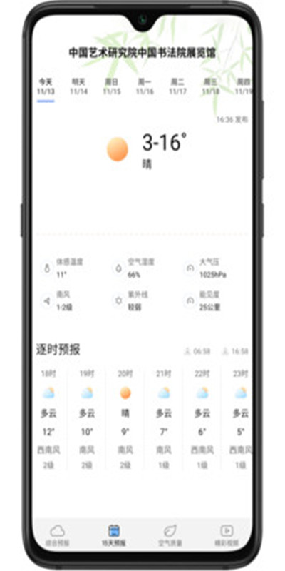 截图2