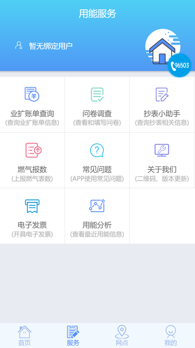 掌上爱众app截图3