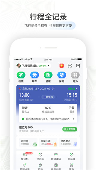 截图5