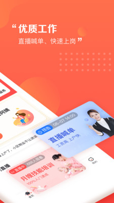 阿姨一点通APP图4