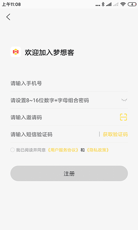 梦想客图2