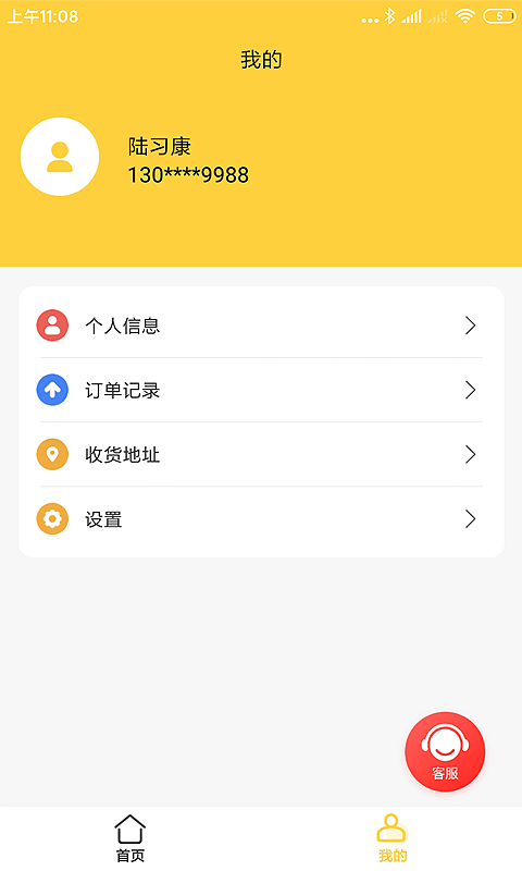 梦想客图3