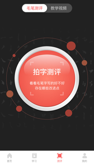 截图2