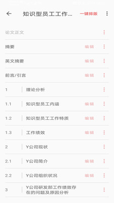 大以编辑器图2