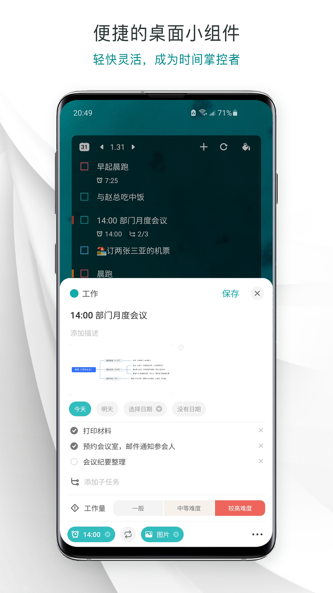 todo清单高级版图2