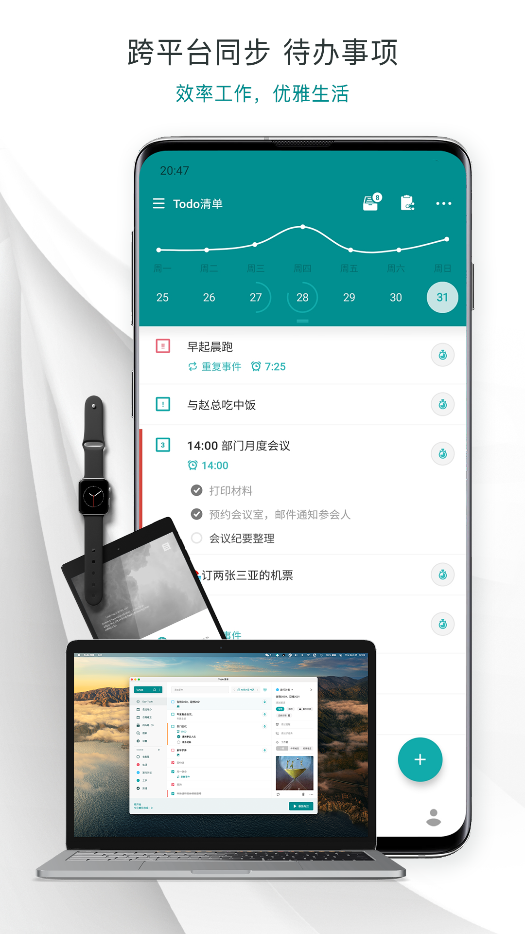 todo清单高级版图3