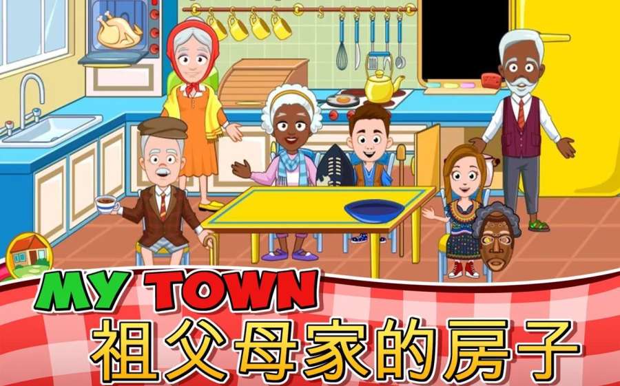 我的小镇祖父母图3